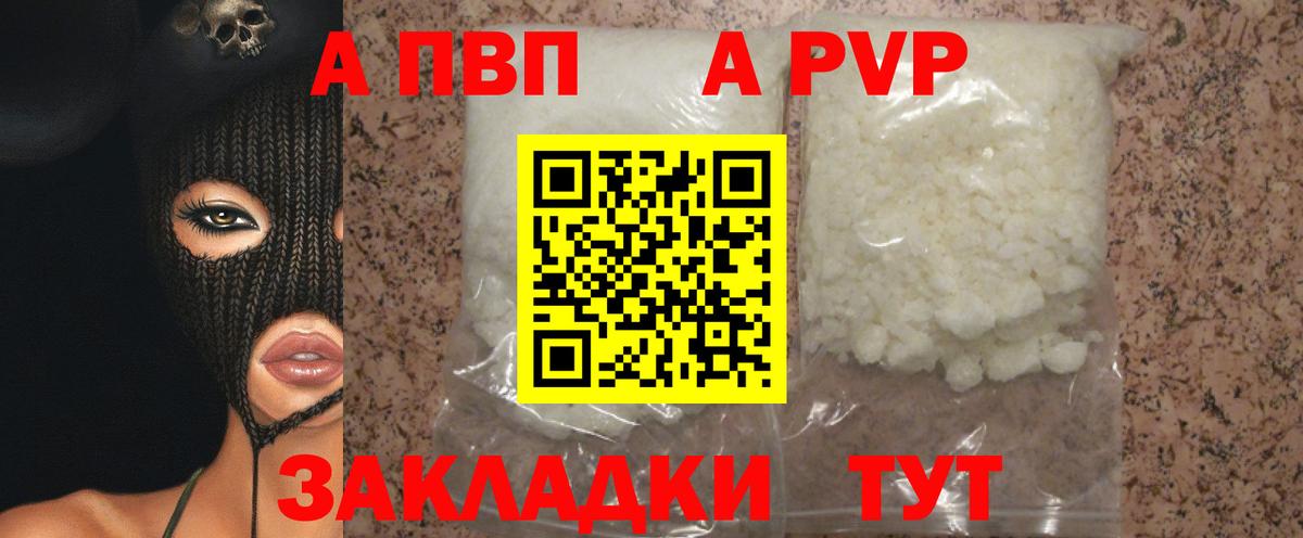 А ПВП крисы CK Добрянка