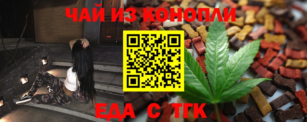 Cannafood конопля  Вход с VPN  Добрянка 
