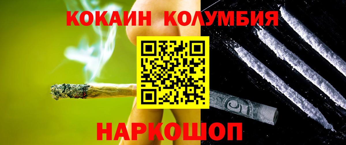 COCAIN 97%  Вход с VPN  Кокаин FishScale  что такое наркотик  Добрянка 