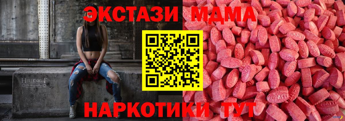 Ecstasy таблы Добрянка