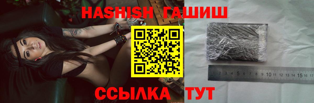 Добрянка  ГАШИШ ice o lator  купить закладку  ГАШИШ Ice-O-Lator  Вход с VPN 