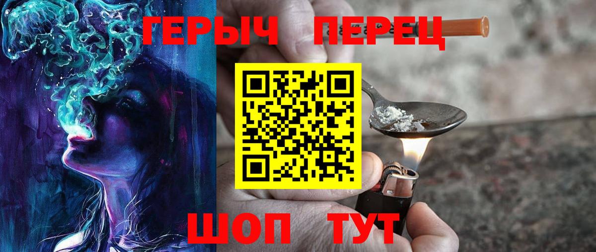 Добрянка  ГЕРОИН  Вход с VPN  Героин Афган 