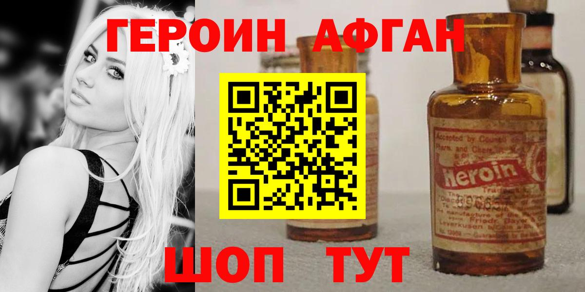 Героин белый Добрянка