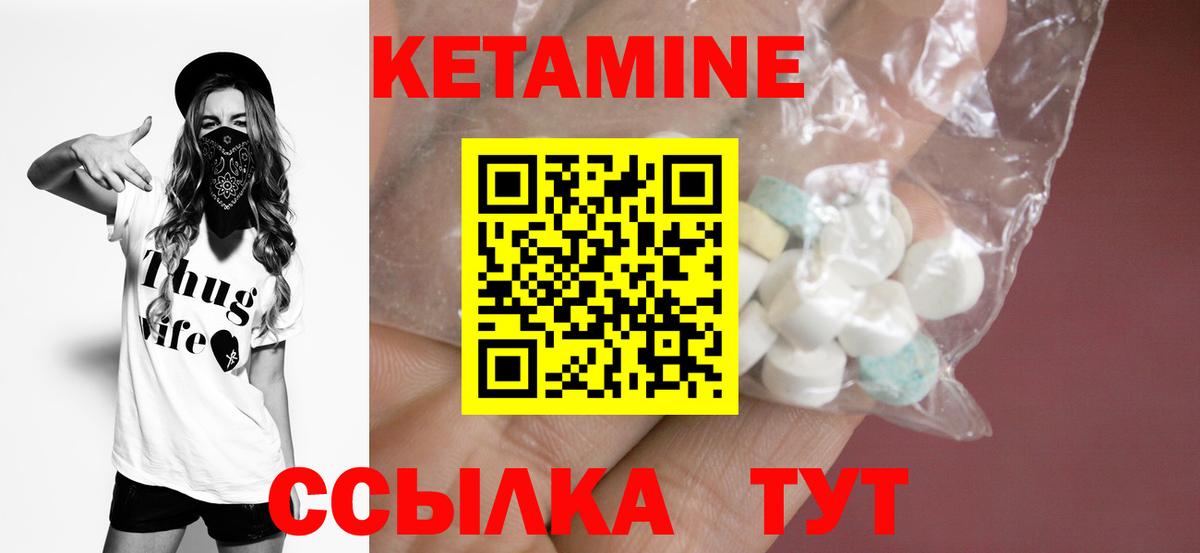 Кетамин VHQ  КЕТАМИН VHQ  Вход с VPN  Добрянка 