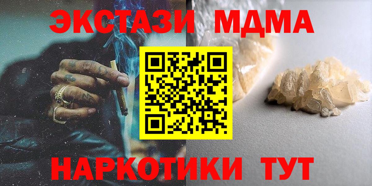 МДМА молли Добрянка