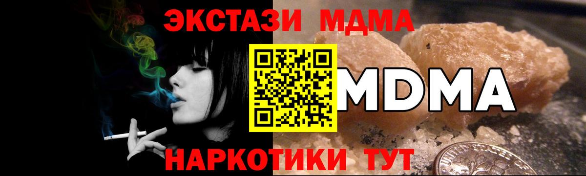 MDMA молли  MDMA  МДМА VHQ  Добрянка  Вход с VPN 