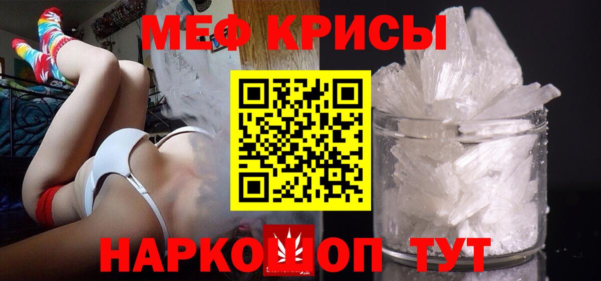 Мефедрон  Добрянка