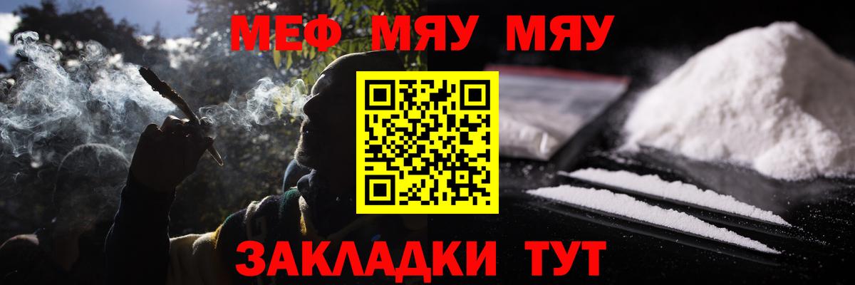 Мефедрон VHQ  Вход с VPN  МЯУ-МЯУ  Меф  Добрянка 
