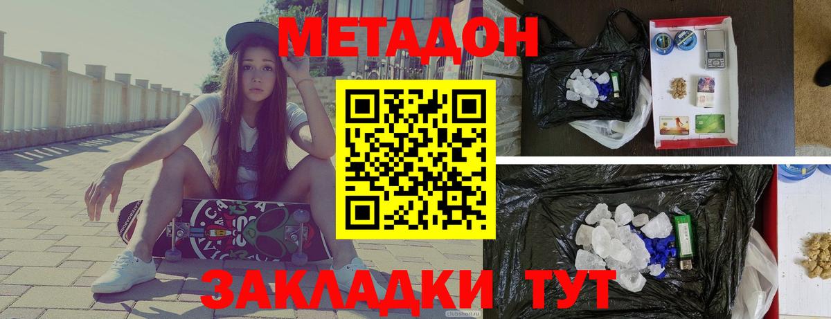 Добрянка  МЕТАДОН кристалл  Вход с VPN  МЕТАДОН белоснежный 
