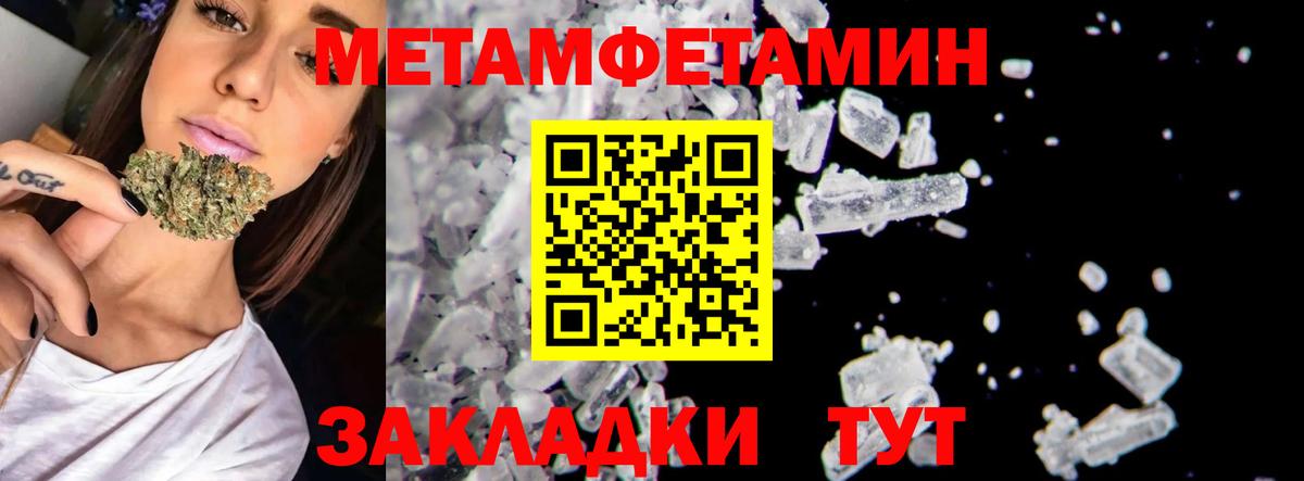 Метамфетамин Декстрометамфетамин 99.9% Добрянка