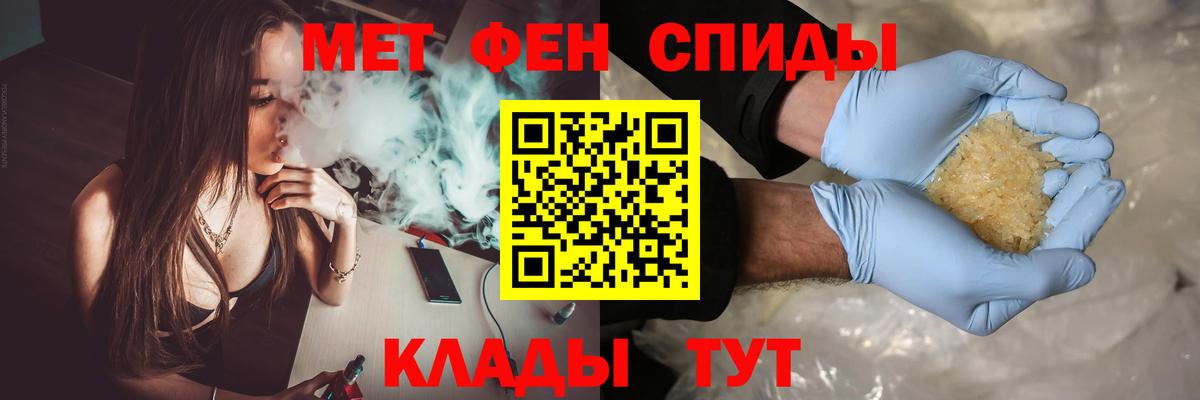 Добрянка  Метамфетамин Methamphetamine  Вход с VPN 